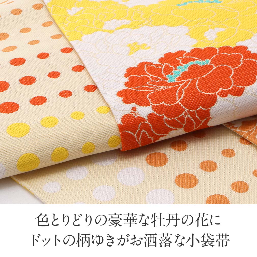 50%OFF! さがの 半巾帯 生成りにオレンジ