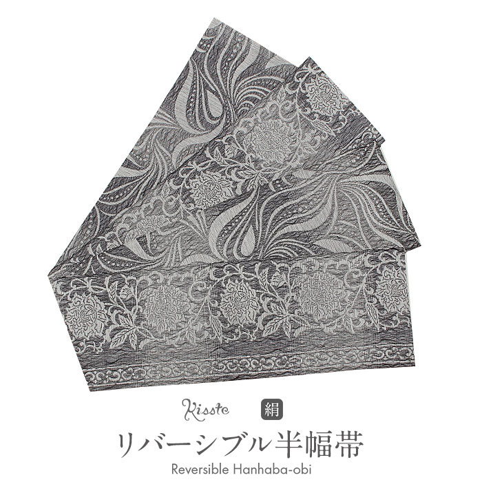 半幅帯 お出かけ 博多 リバーシブル オールシーズン