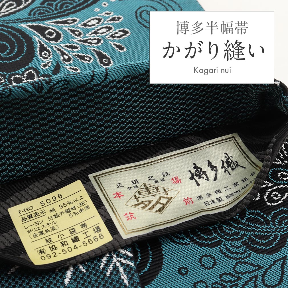 【匿名配送】WAKKA ワッカ 半幅帯　チョコレート 半巾帯 ショコラ｜チョコレート｜正絹リバーシブル｜浴衣｜夏