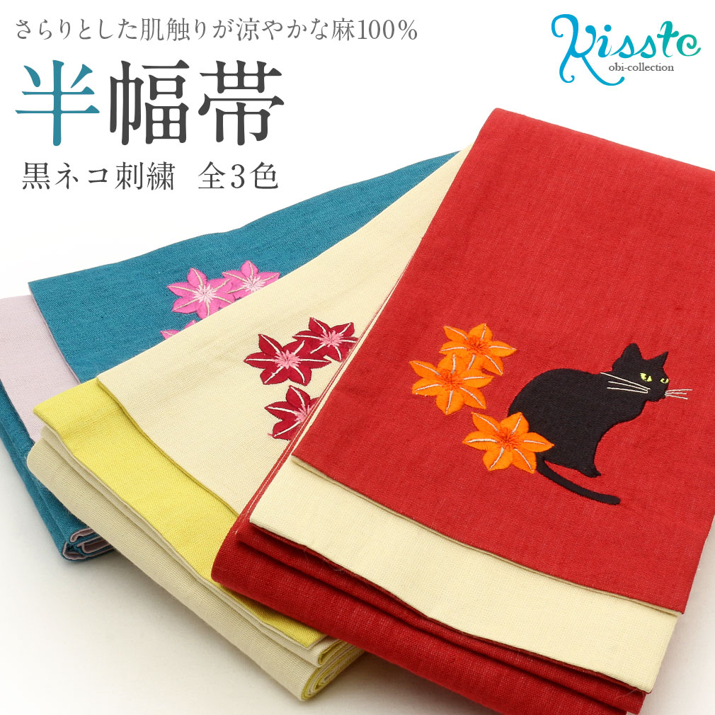 楽天市場】＼P10倍+10%OFFクーポン／ 浴衣帯 ツモリチサト女性