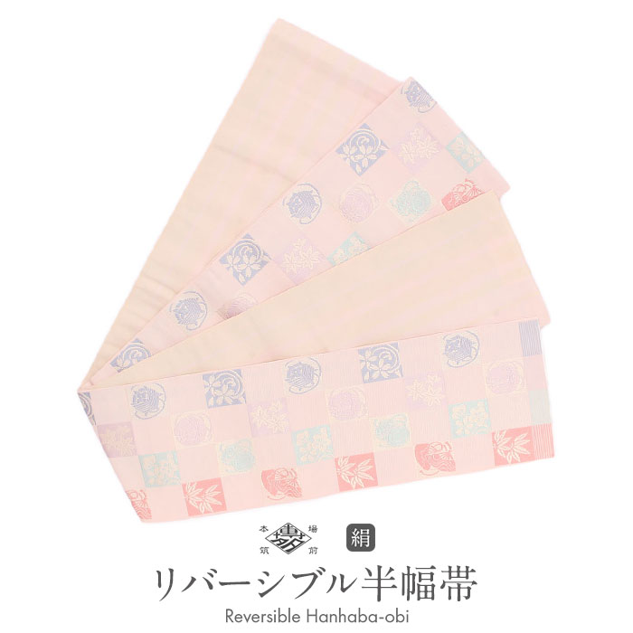 【楽天市場】博多織 半幅帯 帯 本場筑前 小袋帯 ピンク 蔦花 花柄 
