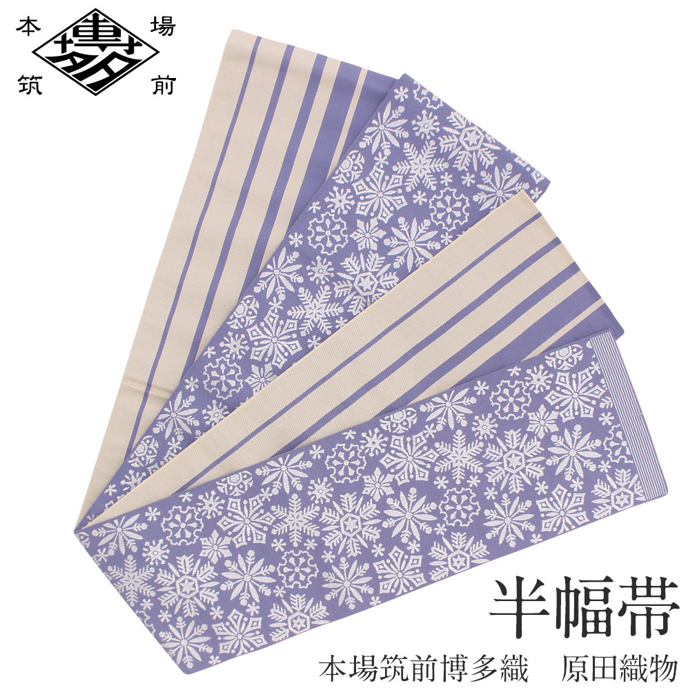 楽天市場】博多織 半幅帯 正絹 帯 本場筑前 小袋帯 紫 菊 花柄 協和 