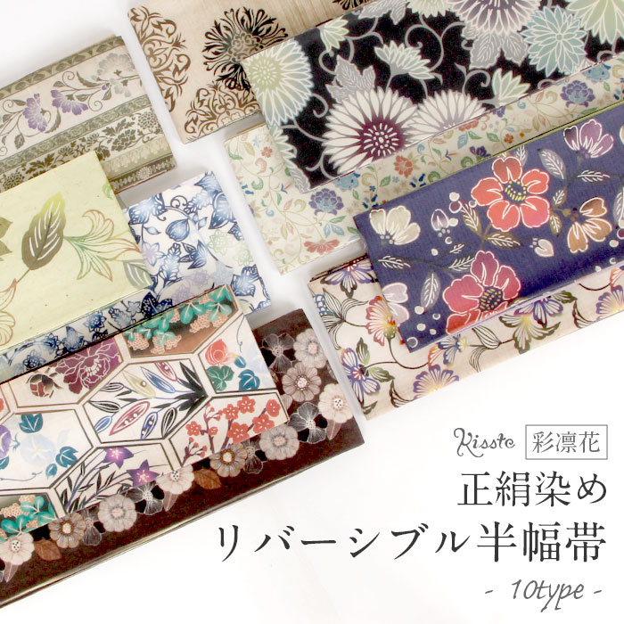 楽天市場】半幅帯 臙脂 帯 西陣織 西陣：酒井守織物謹製 細帯 小袋帯