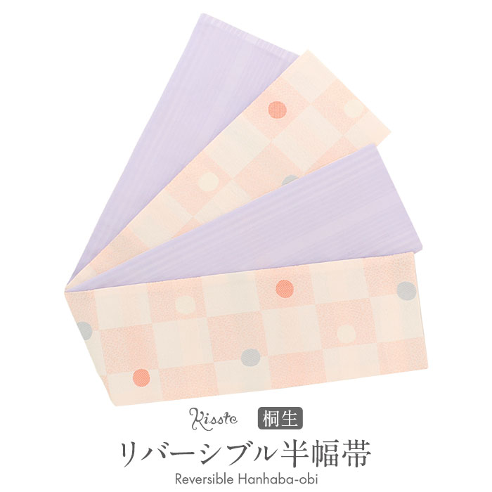 新品未使用　ふりふ　半幅帯　金魚　ターコイズブルー　小袋帯　リバーシブル 楽天市場】博多織半幅帯 古今 更紗間道 ターコイズ 博多 博多織