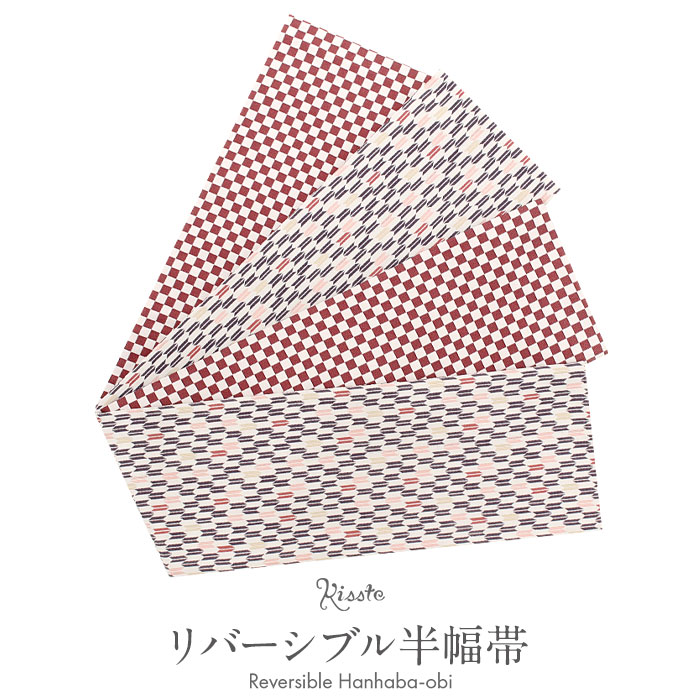 《値下げ!》 半幅帯 リバーシブル 帯 紫×えんじ 矢絣 市松矢 チェック ポリエステル100% 袴下帯 袴用 はかま 浴衣 ゆかた ゆかた帯 半巾帯 レディース 両面 リバーシブル 小袋帯 浴衣用 ゆかた用 袴用 結び方 y