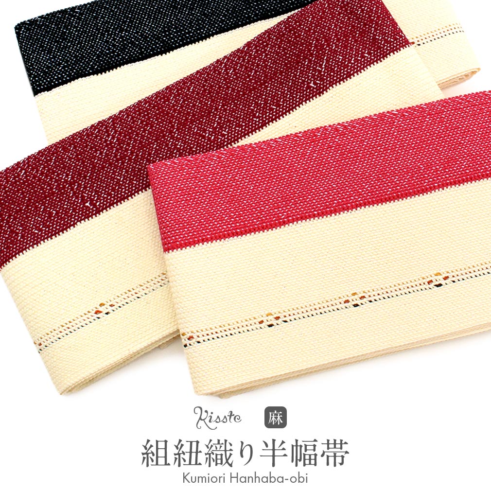 高級　レア　新品　ツモリチサト　渋い粋な感じ　半幅帯　ベージュ系　くすみピンク 楽天市場】夏帯 麻 半幅帯 tsumori chisato 小袋帯 ピンク