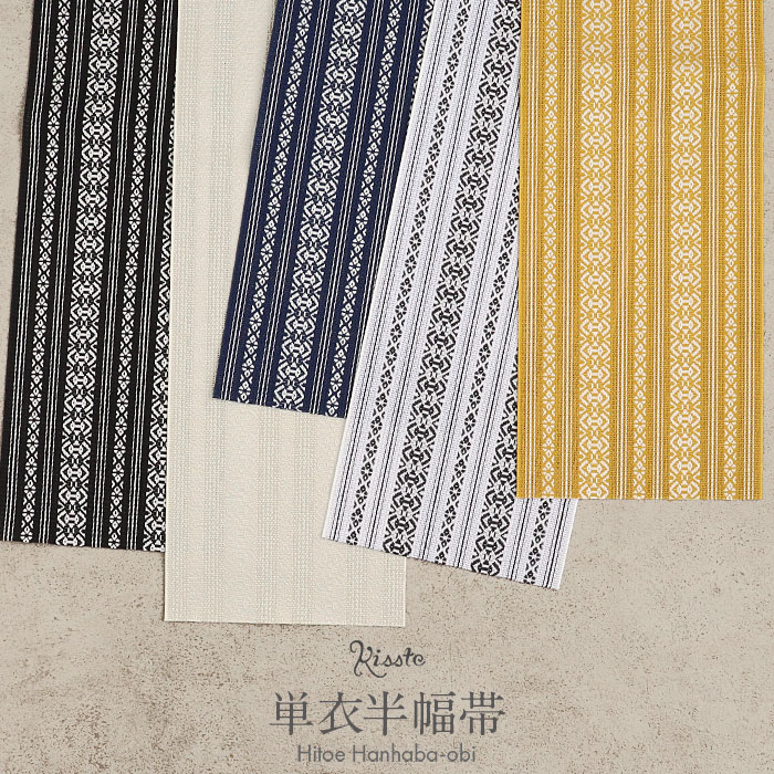 半幅帯 お出かけ 単衣
