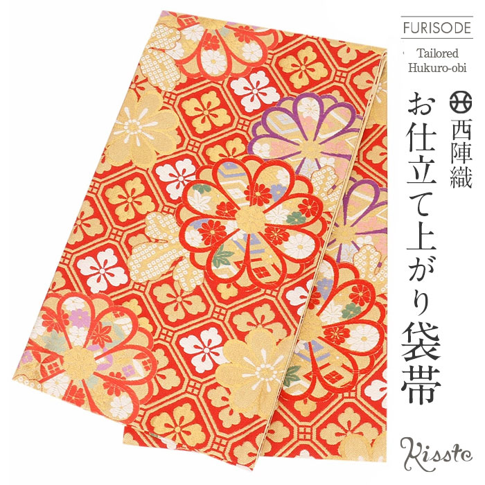 専用　成人式袋帯No.23 正絹全通袋帯　振袖用 セール】52.000円→29.700円 仕立て付き 振袖用 袋帯 絹 成人式