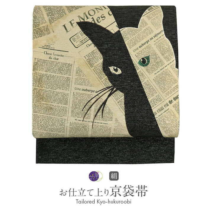 O0811 美品 お洒落 紬地 手描き 猫 正絹 袋帯 O0811 美品 お洒落 紬地