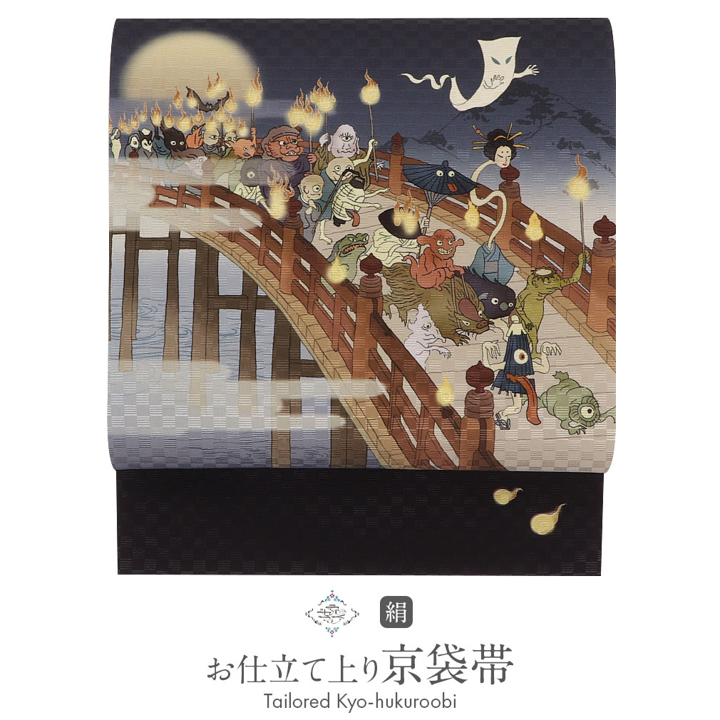 楽天市場】帯 京袋帯 正絹 お仕立て上がり グレー 妖怪絵巻 昼