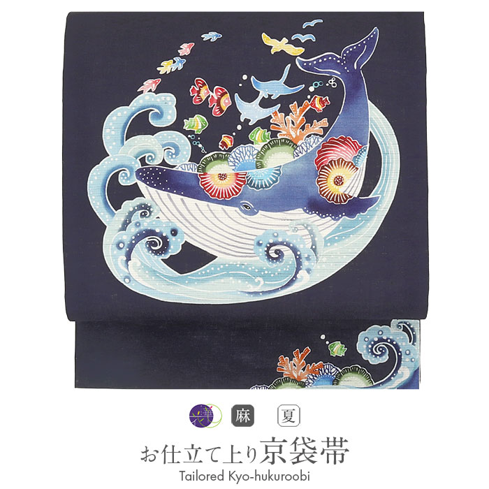 八寸名古屋帯 夏用 おでかけ