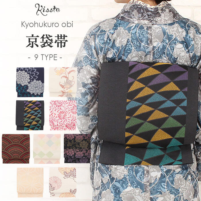 楽天市場】帯 夏帯 京袋帯 ブラック モダンリーフ 絹 麻 日本製 キステ