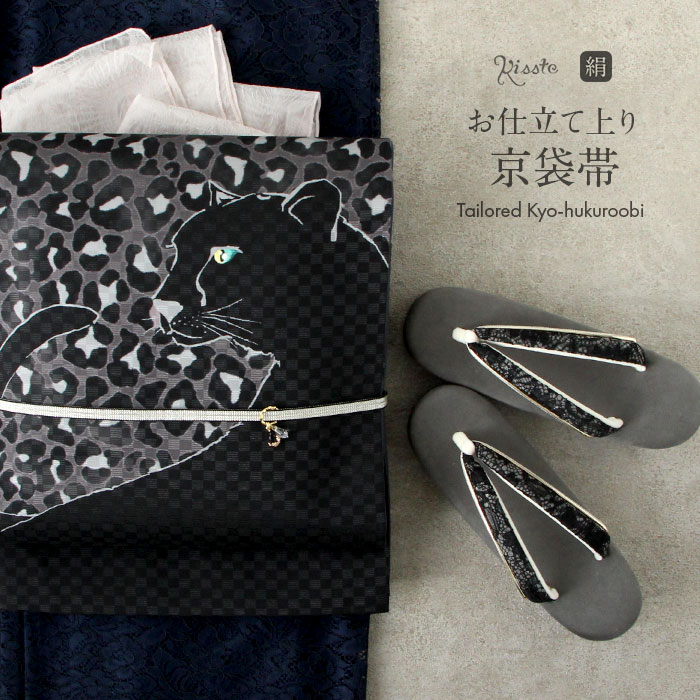 楽天市場】≪ポイント3倍≫帯 京袋帯 正絹 お仕立て上り ピアノ発表会