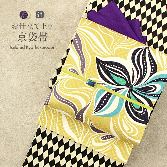 楽天市場】帯 京袋帯 正絹 お仕立て上り ワニ わに カラフル ポップ