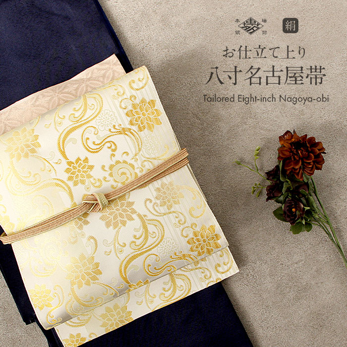 楽天市場】名古屋帯 西陣織 仕立て上がり 正絹 九寸帯 カエル かえる