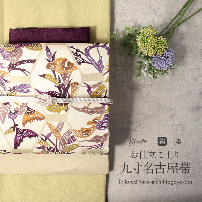 楽天市場】≪ポイント3倍≫名古屋帯 白 九寸 帯 花唐草 大島紬 縞大島