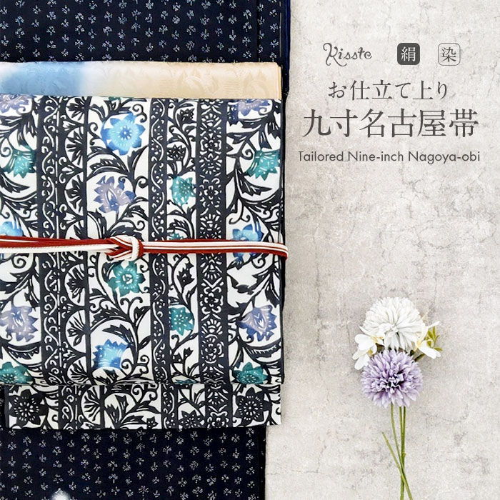 楽天市場】≪ポイント3倍≫名古屋帯 黒 未使用 セミフォーマル 九寸 帯