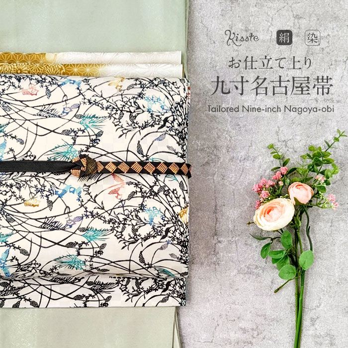 楽天市場】≪ポイント3倍≫名古屋帯 白 九寸 帯 花唐草 大島紬 縞大島