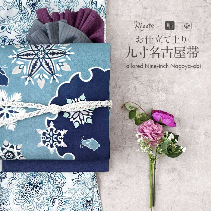 楽天市場】【クーポンご利用で最大10％OFF!】名古屋帯 正絹 九寸 浅葱