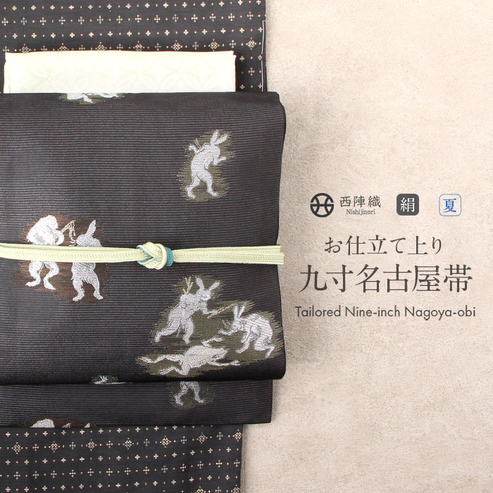 楽天市場】名古屋帯 未使用 ベージュ 鳥獣戯画 西陣織 田中伝 普段用