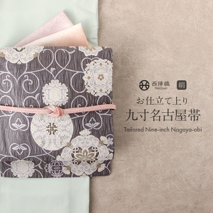 楽天市場】帯 紫紺 名古屋帯 九寸名古屋帯 紫根染 紫 仕立込 白鷹 紫草