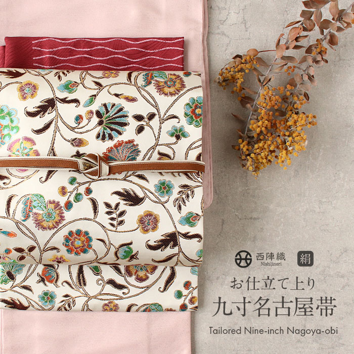 楽天市場】着物 帯 （株）白綾苑大庭謹製 九寸名古屋帯 久 優大花