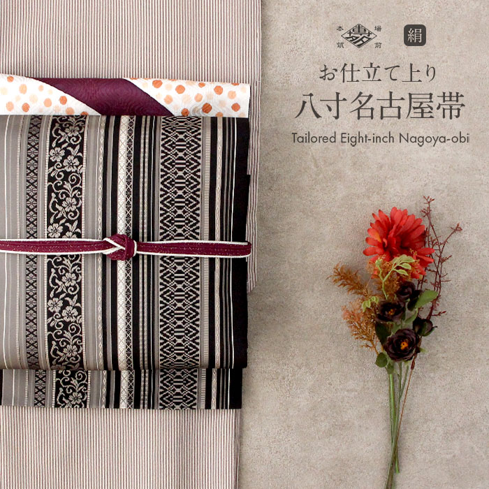 楽天市場】博多織 八寸帯 未仕立て 茶色 ブラウン 唐花模様 正絹 博多