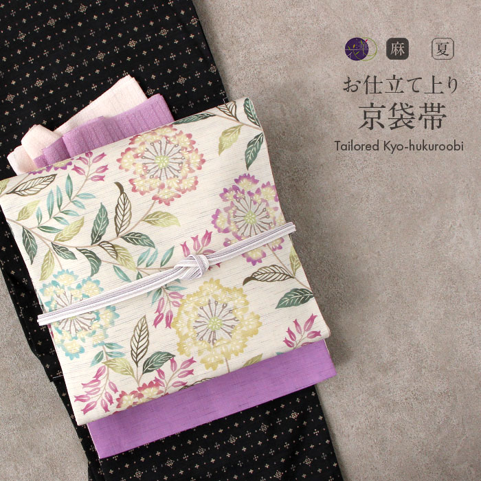 京袋帯 夏 夏帯 名古屋帯 麻素材 麻帯 アイボリー ピンク グリーン 百日紅 紅型調 召しませ華 仕立て上がり おび なごや帯 名古屋帯 未使用 新品 初夏 晩夏 盛夏 おび なごや帯 単衣 薄物 夏物 小紋 紬 色無地 カジュアル 通販 購入 obi