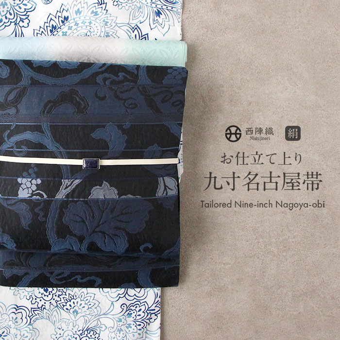 楽天市場】名古屋帯 黒 紺 藍染織 草花 縞 西陣織 大光織物 普段用 九