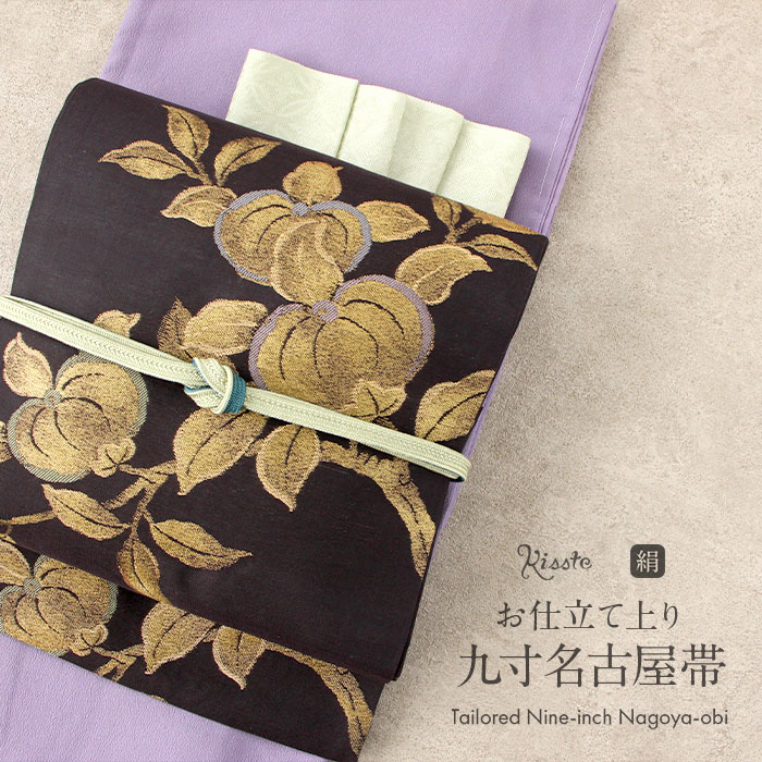 楽天市場】名古屋帯 黒 葡萄 西陣織 三幸織物 普段用 九寸 仕立て