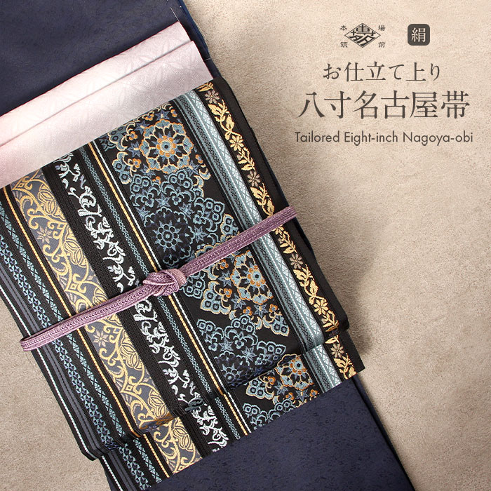 楽天市場】博多織 名古屋帯 緑 帯 八寸 ＜ 絖彩間道 ＞ 正絹 ＜ 福絖