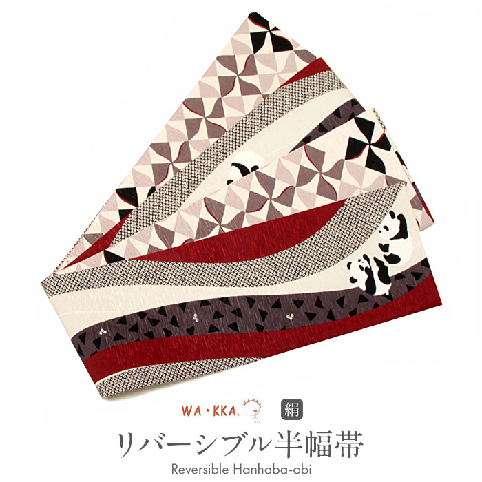 【最低価格】リバーシブル 半幅帯 wakka 楽天市場】半幅帯 正絹《WAKKA》お仕立て上がり 染リバーシブル