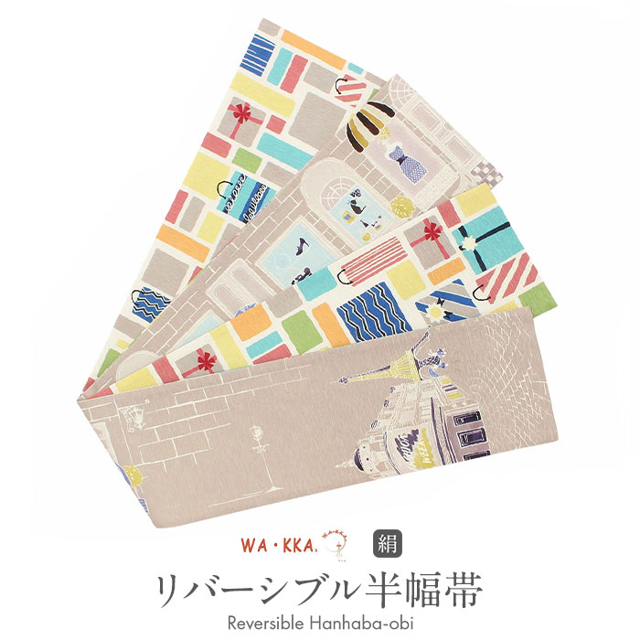 楽天市場】半幅帯 正絹 帯 リバーシブル ベージュ WAKKA ねこの 楽天市場】半幅帯 正絹 帯 リバーシブル ベージュ WAKKA ねこの