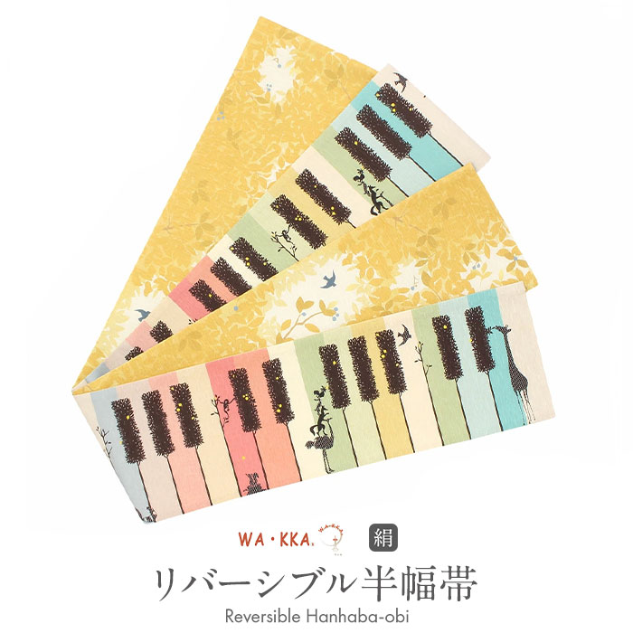 新品未使用 京袋帯 ピアノ＆音符♪ NISHIORI wakka 京袋帯 JAZZ 京 wa・kka 正絹帯 ブランド 高級シルク帯