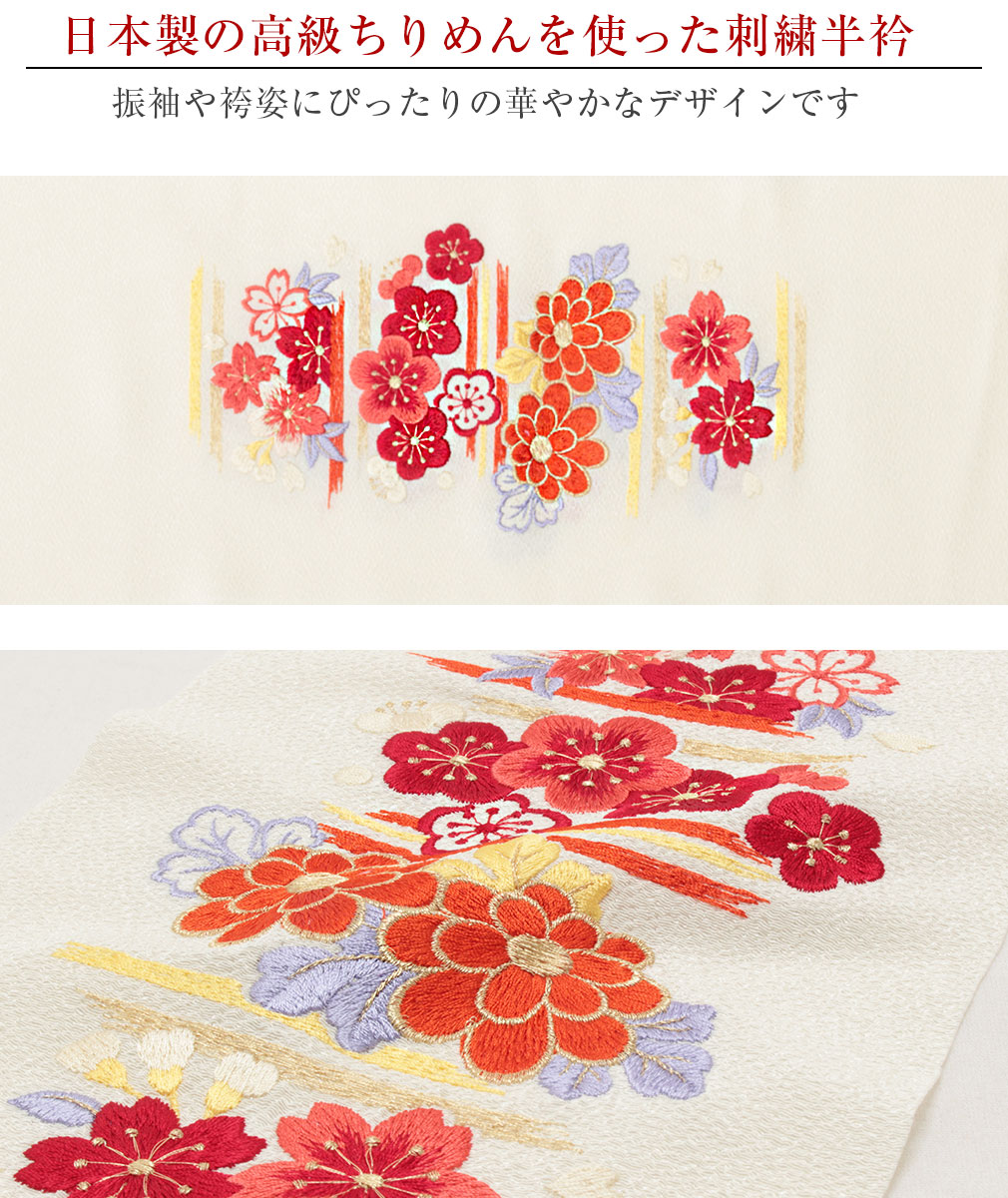 年末のプロモーション 半襟 半衿 刺繍 振袖 成人式 生成り 花づくし 日本製 卒業式 結婚式 袴 訪問着 着物 和装 セミフォーマル 刺繍半襟 金糸  花 花柄 カラフル fucoa.cl