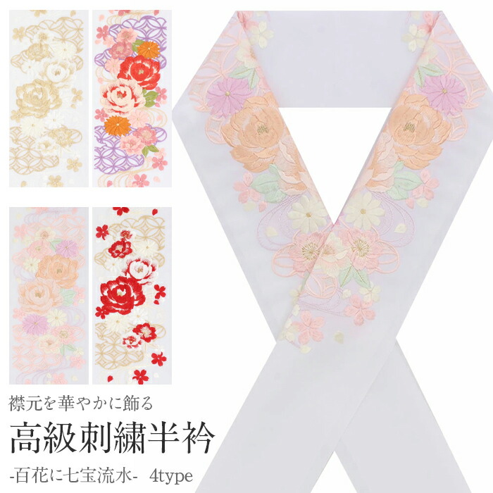【himeryu様 リクエスト】 半襟　5点おまとめ　※新品 himeryu様 リクエスト】 半襟 5点おまとめ ※新品