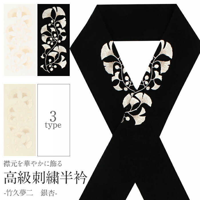 楽天市場】半襟 刺繍 半衿 竹久夢二 伊香保記念館監修 ちりめん 小鳥