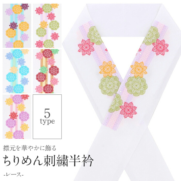 ローズカラー 柳柄替え衿（半衿: 絹100%）【練色×薄紫地】 半襟 刺繍 刺繍半襟 半衿 刺繍半衿 おしゃれ かわいい 色無地