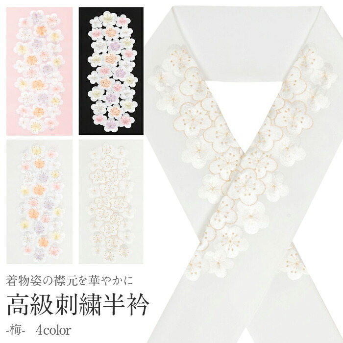 【あいこ様 リクエスト】 半襟　3点 おまめ　※新品 5-6-02273aa.jpg