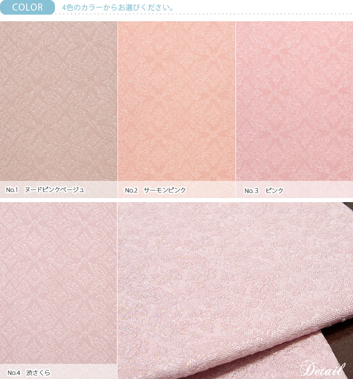 楽天市場 重ね襟 重ね衿 ヌードピンクベージュ サーモンピンク ピンク 渋さくら 七宝地柄 正絹 ピンク系 4色 日本製 和装 着物 重ね襟 重ね衿 一輪館 伊達衿 ピンク 桃 和装 伊達襟 伊達衿 広襟 着物 訪問着 セミフォーマル こだわりきもの専門店 Kisste