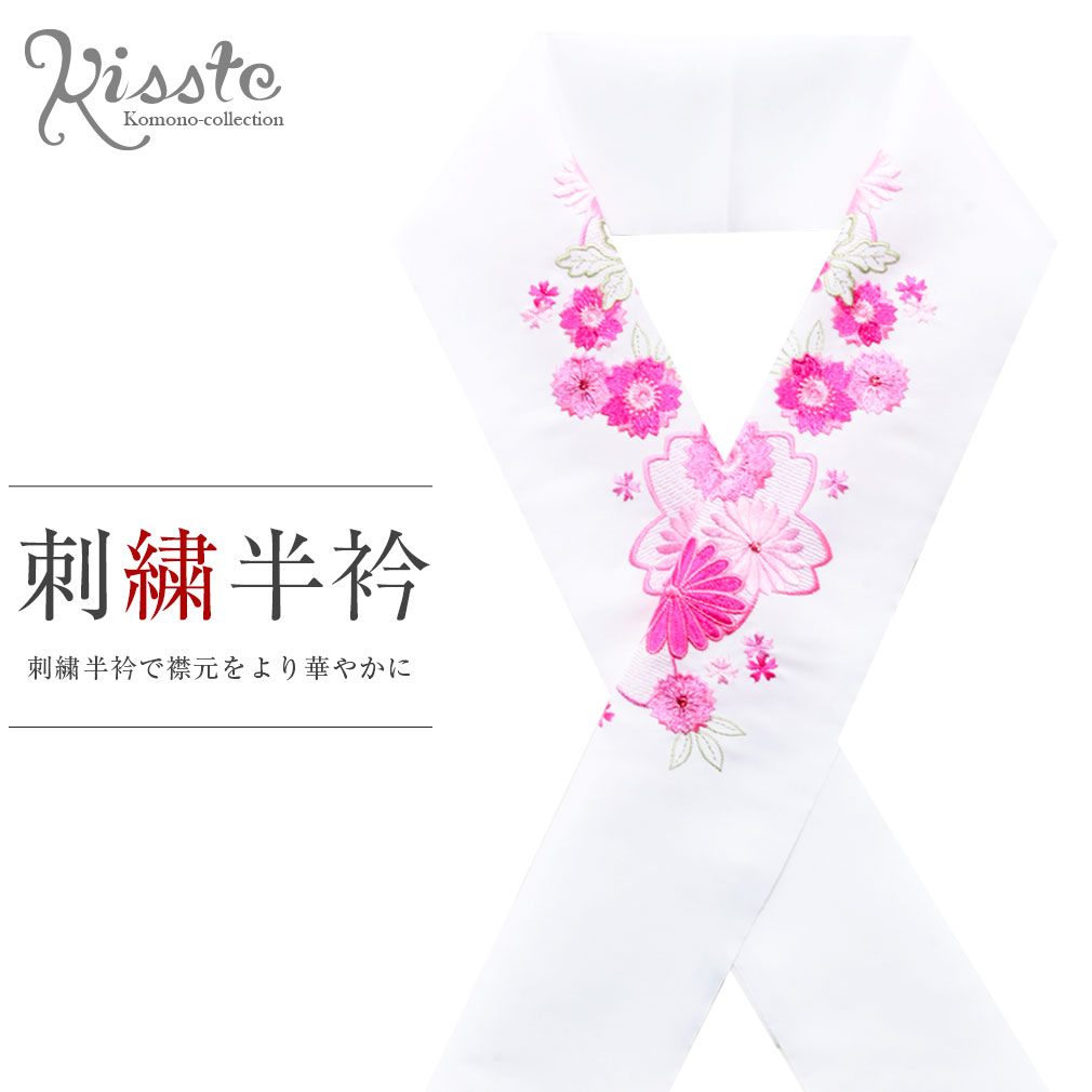 半衿 半襟 S-1 差し色緑 ピンク 重ね衿 人気色 2品 菊