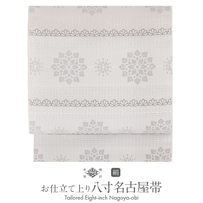 特価品！新品未仕立 博多帯 協和織 八寸名古屋帯 ペルシャ華紋 白々 仕立代込 紋八寸名古屋帯 博多帯 協和織工場 八寸 名古屋帯 未仕立て 【お