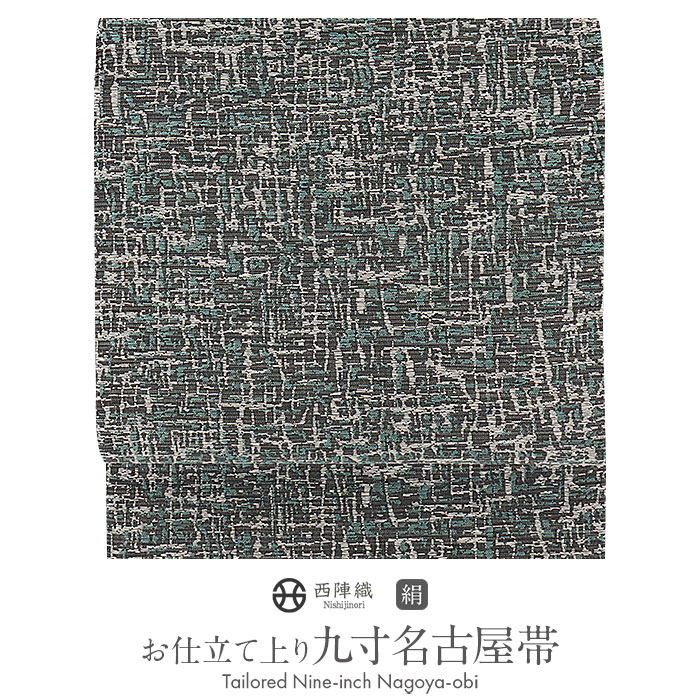 名古屋帯 緑 濃灰 モザイク 西陣織 沢本 普段用 九寸 仕立て上がり 絹 未使用 新品 春 秋 冬 おび なごや帯 小紋 紬 色無地 御召 和装 カジュアル 通販 購入 obi 27,170円