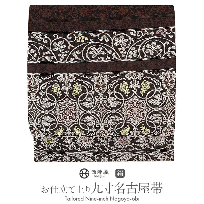 楽天市場】名古屋帯 黒 イチゴ 西陣織 辻梅機業店 普段用 九寸 仕立て