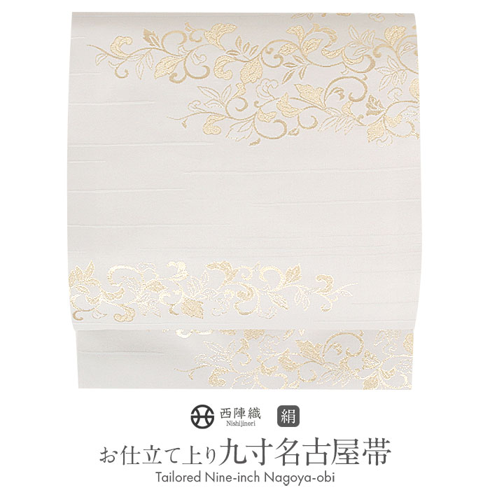 Kisste 名古屋帯 正絹 新品 九寸名古屋帯 白 銀 薄黄 薄紫 水色