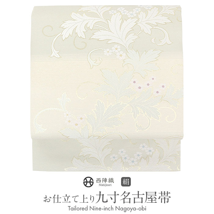 夏用　名古屋帯　クリーム色　羅織 夏 羅織 帯 羅帯 8寸 名古屋帯 亀甲 透かし 正絹 女性 夏着物