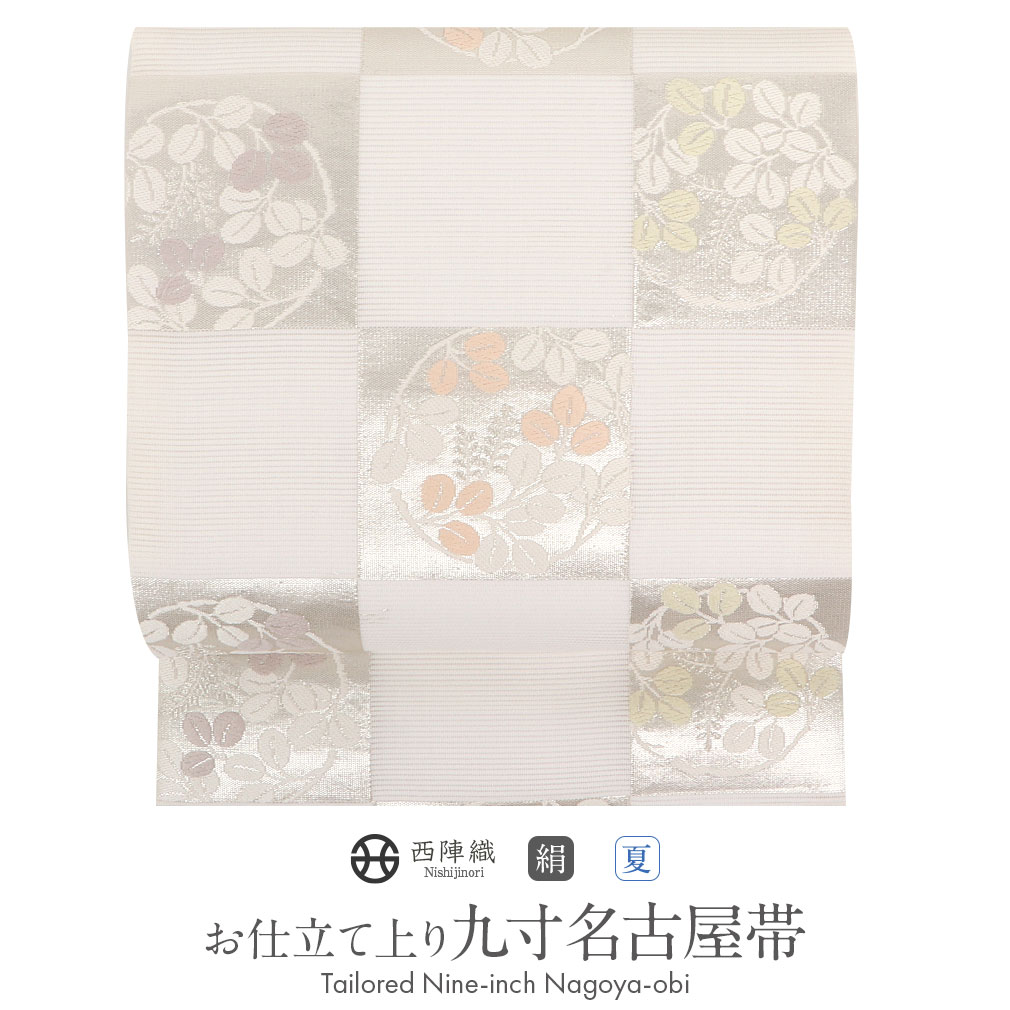 夏帯 三幸織物 九寸名古屋帯 正絹 花菱 七宝 亀甲 未使用 イ5782 楽天市場】≪◇ポイント3倍◇≫ 名古屋帯 夏 夏名古屋帯 夏帯 淡