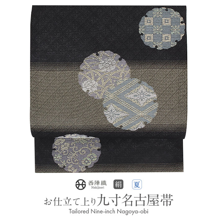 【楽天市場】《10％OFF！サマーセール》夏帯 八寸 名古屋帯 黒 菱柄 正絹 涼嘉 本場筑前博多織 ＜福絖織物＞ 仕立て上がり 【 帯 夏 夏用  夏名古屋帯 夏八寸帯 袋名古屋帯 夏着物 単衣 薄物 訪問着 付け下げ 小紋 紬 浴衣 結婚式