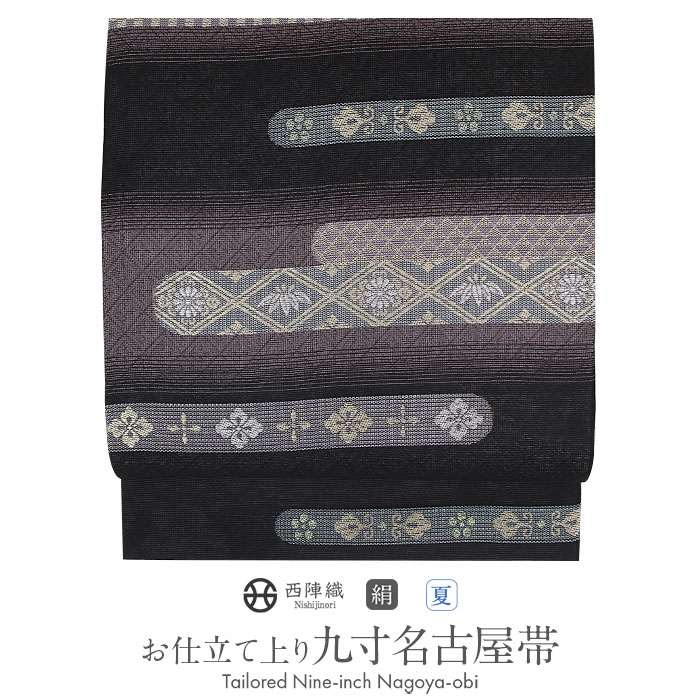 楽天市場】帯 夏帯 九寸 名古屋帯 深紫 流水 絹 麻 手書き染