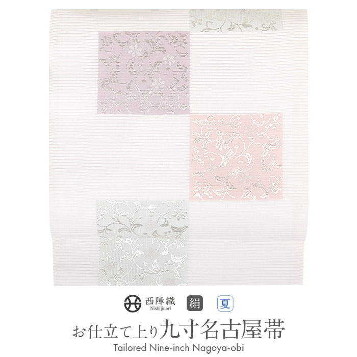 楽天市場】帯 夏帯 八寸 名古屋帯 白 灰 鱗文 絹 和紙 桐生和紙